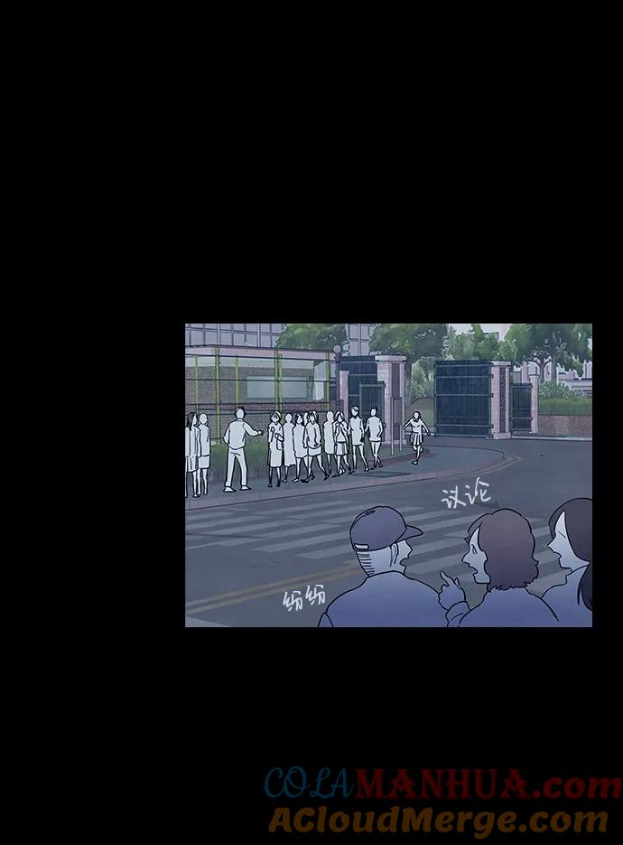 《分身游戏》第47话 第23页