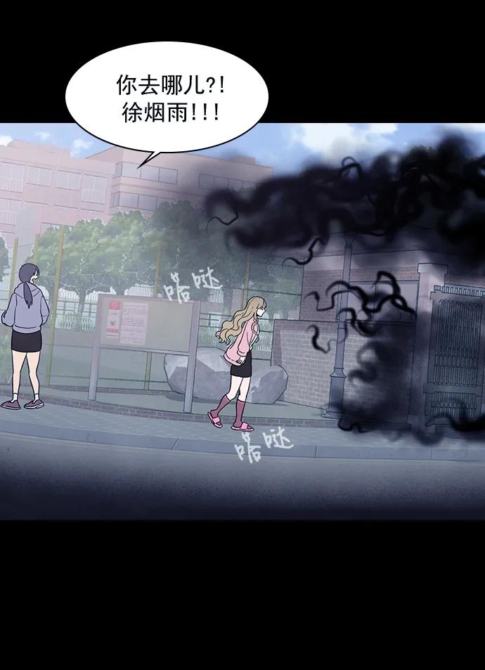 《分身游戏》第47话 第26页