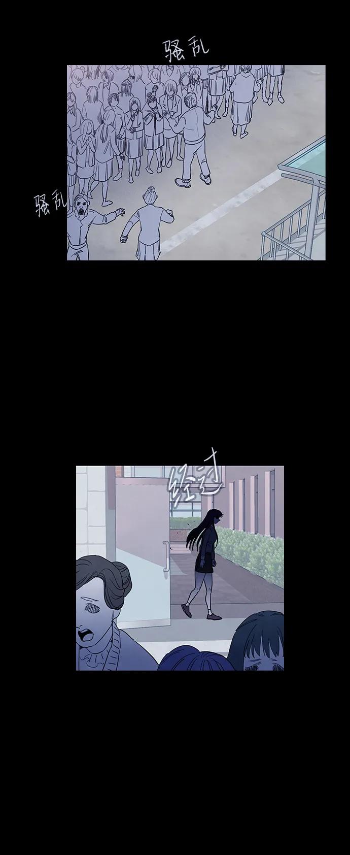 《分身游戏》第47话 第8页