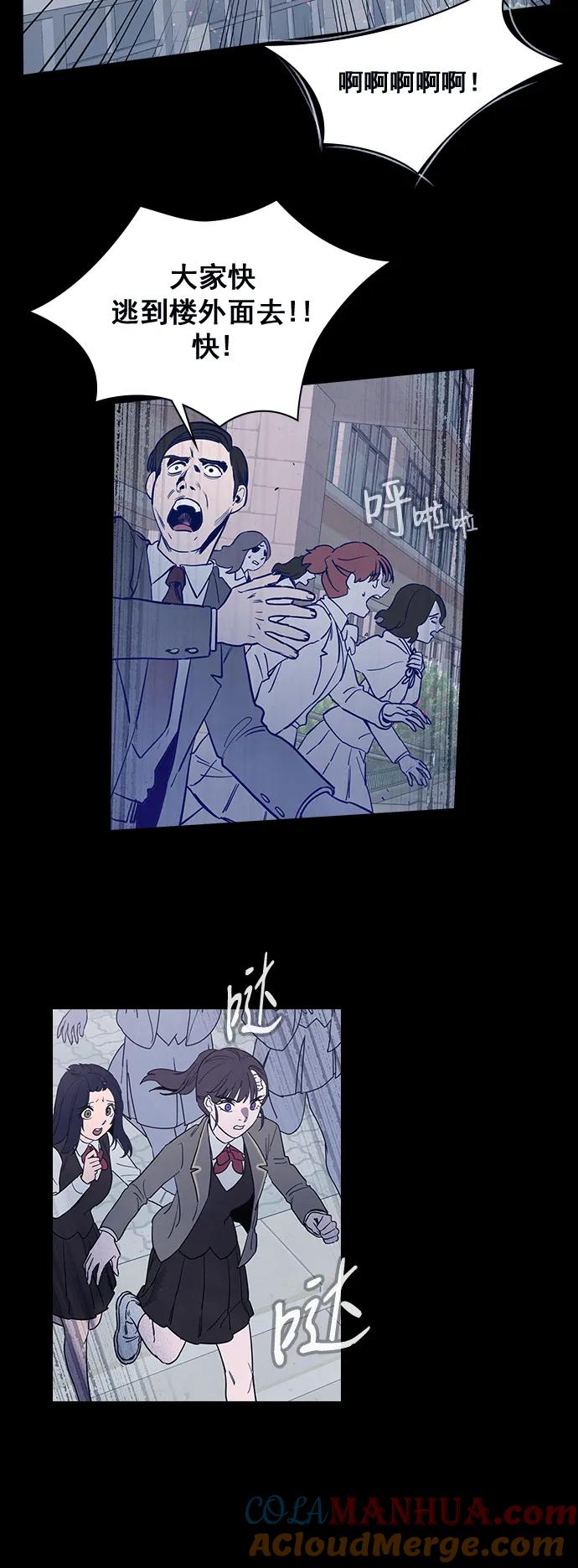 《分身游戏》第47话 第7页