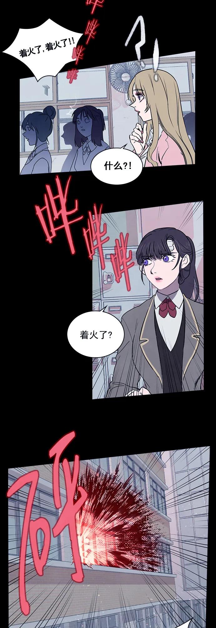 《分身游戏》第47话 第6页