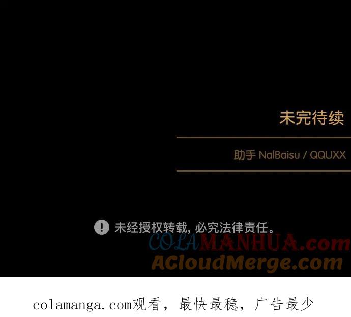 《分身游戏》第47话 第39页