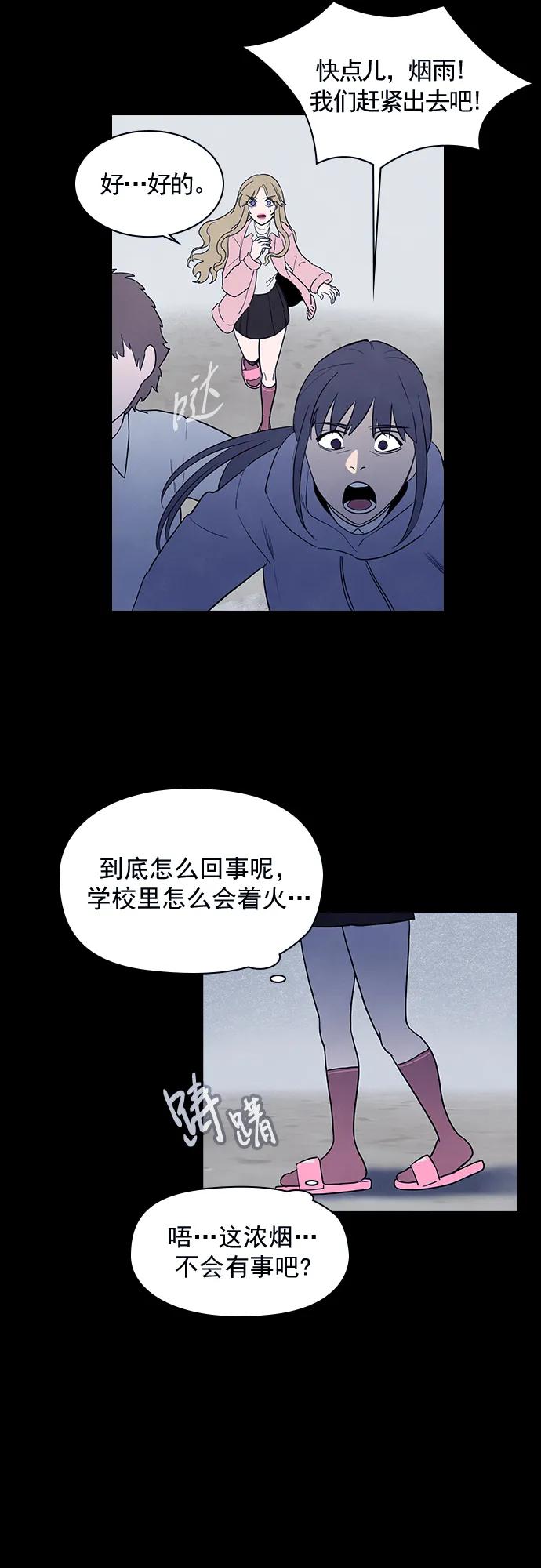 《分身游戏》第47话 第18页