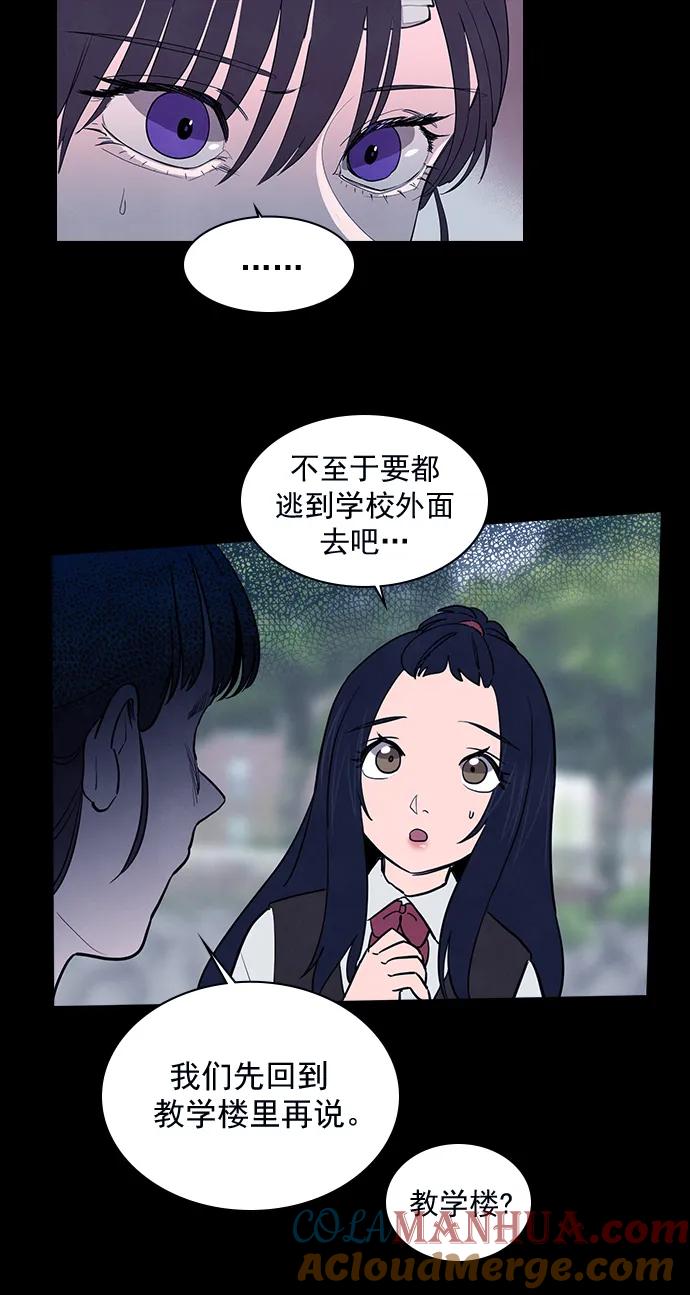 《分身游戏》第47话 第15页