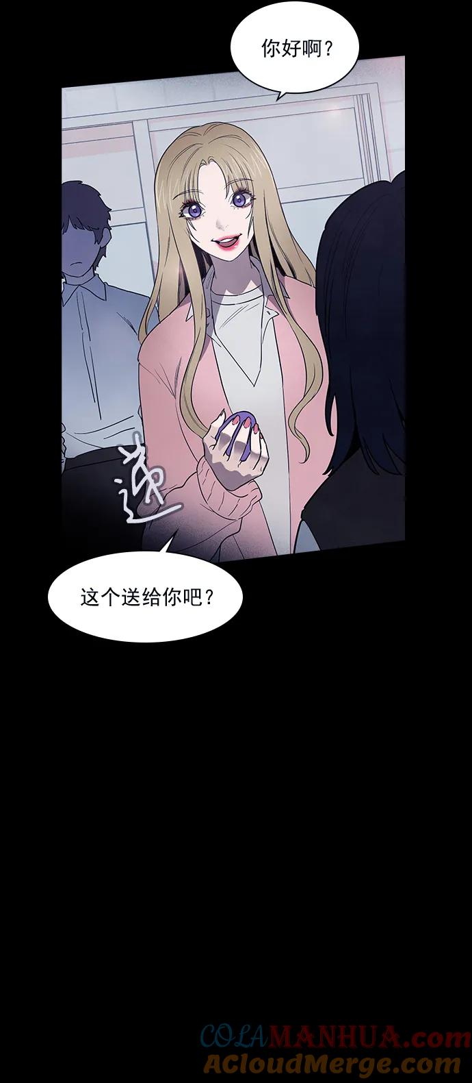 《分身游戏》第47话 第3页