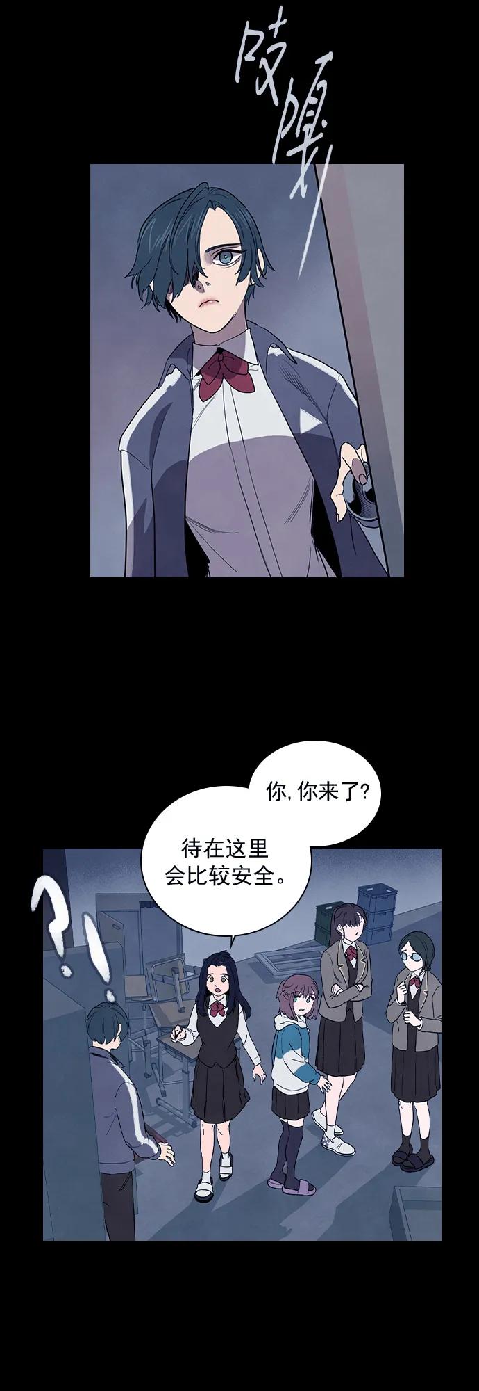 《分身游戏》第47话 第20页