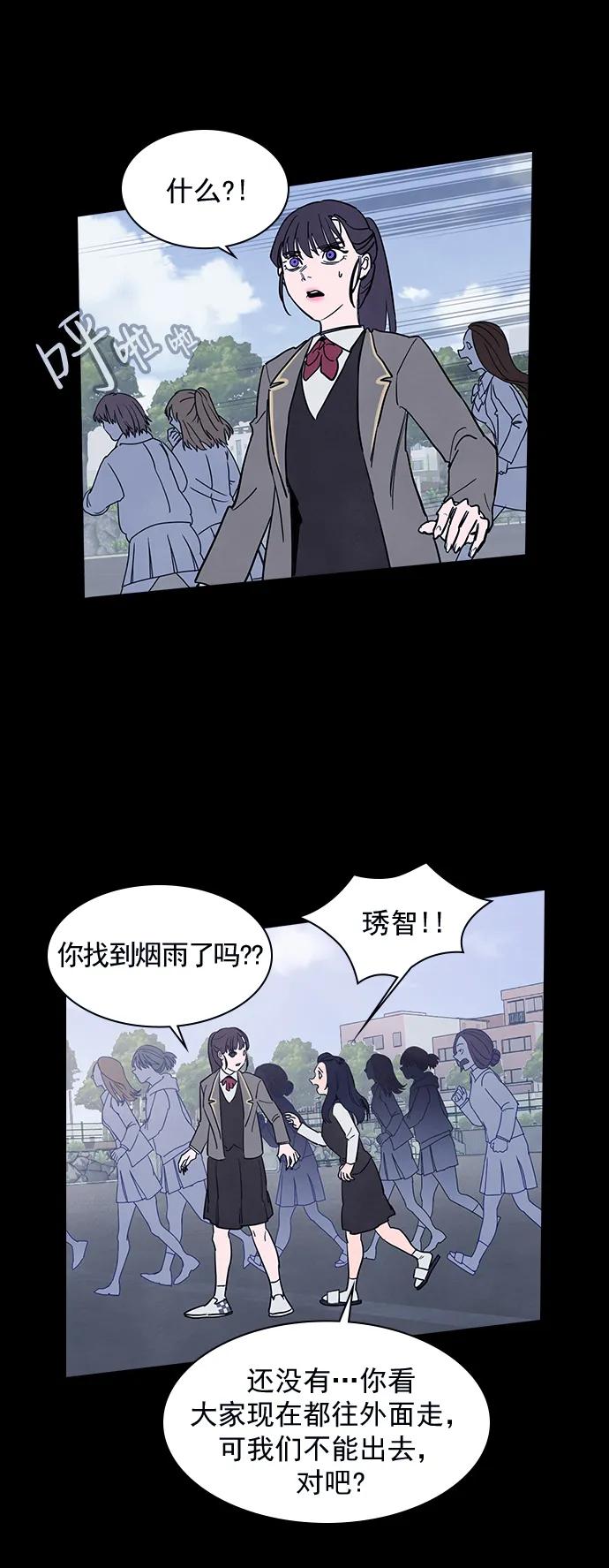 《分身游戏》第47话 第14页