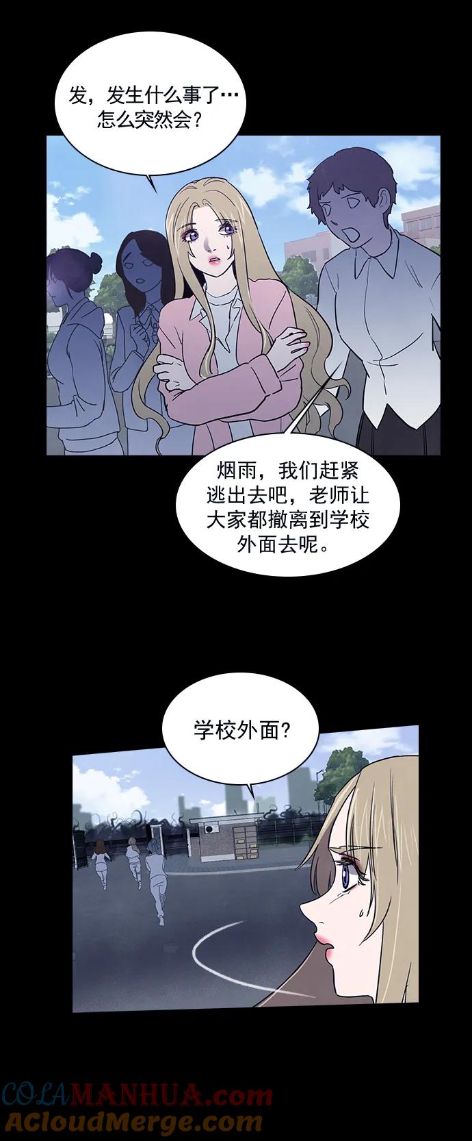 《分身游戏》第47话 第17页