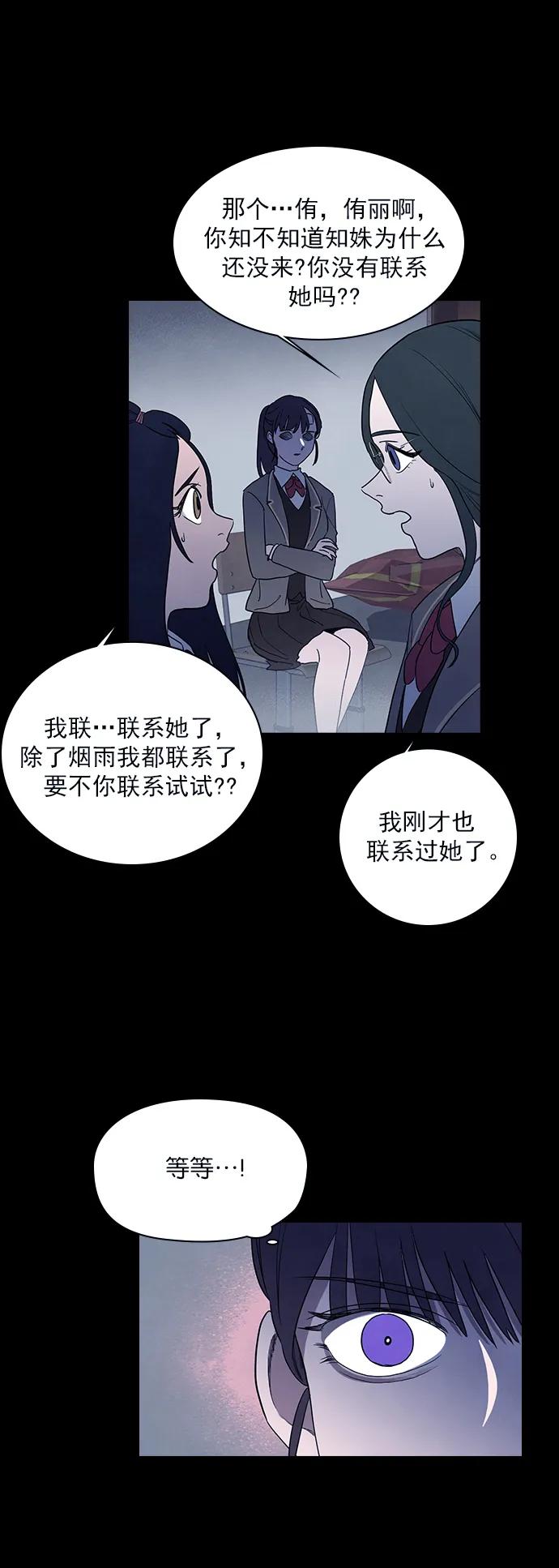 《分身游戏》第47话 第34页