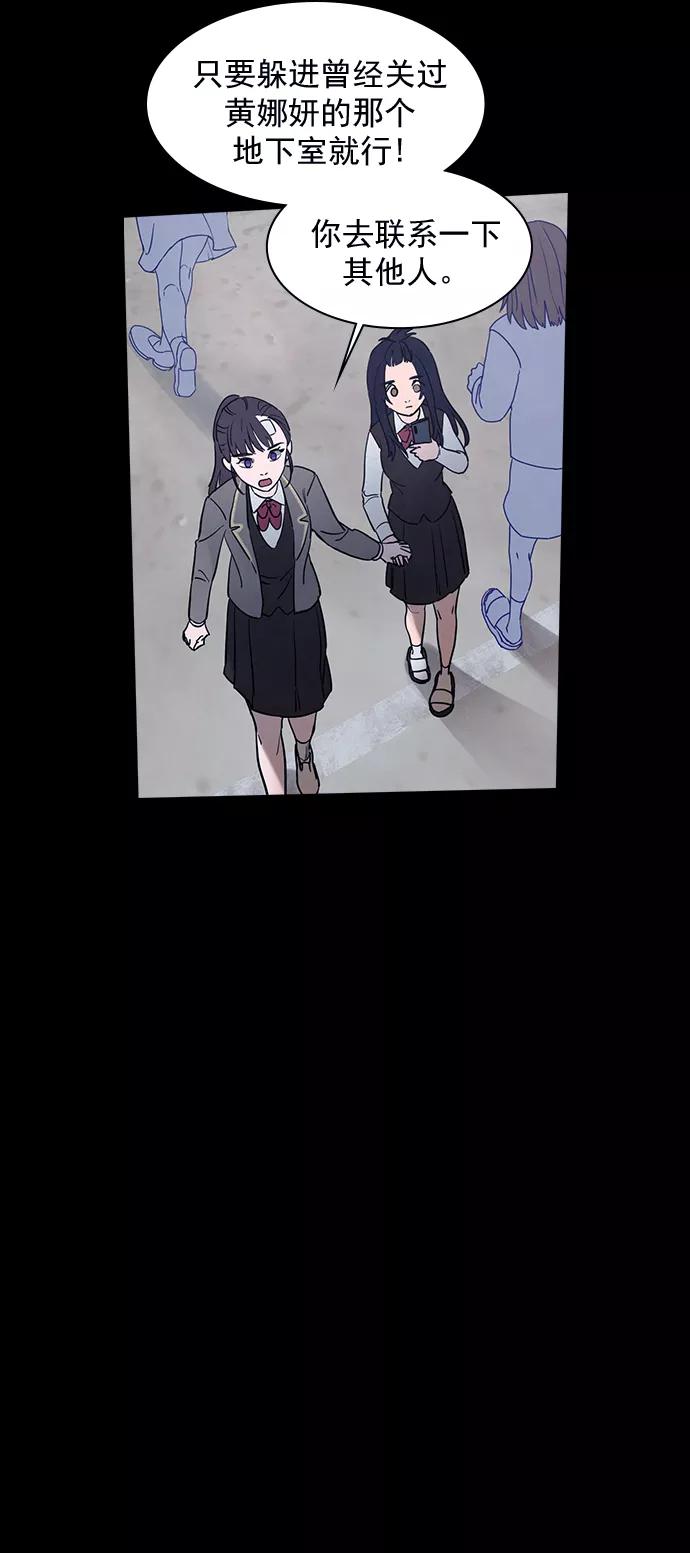 《分身游戏》第47话 第16页