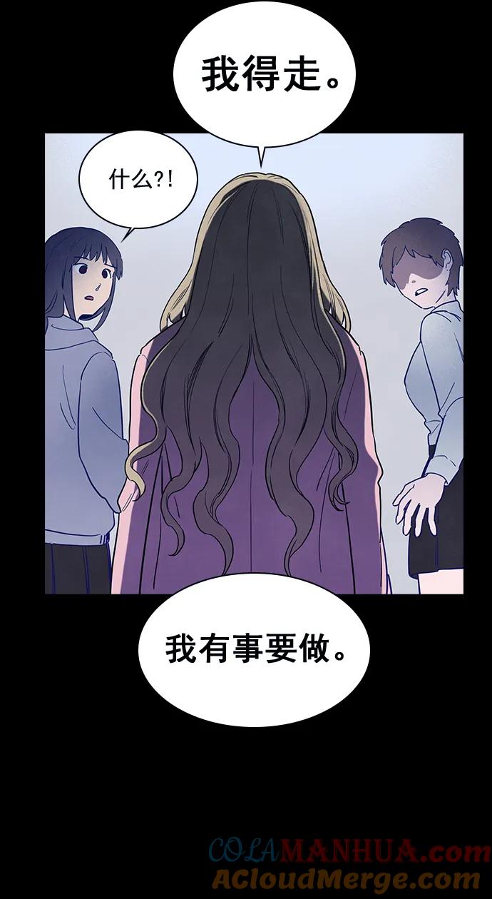《分身游戏》第47话 第25页