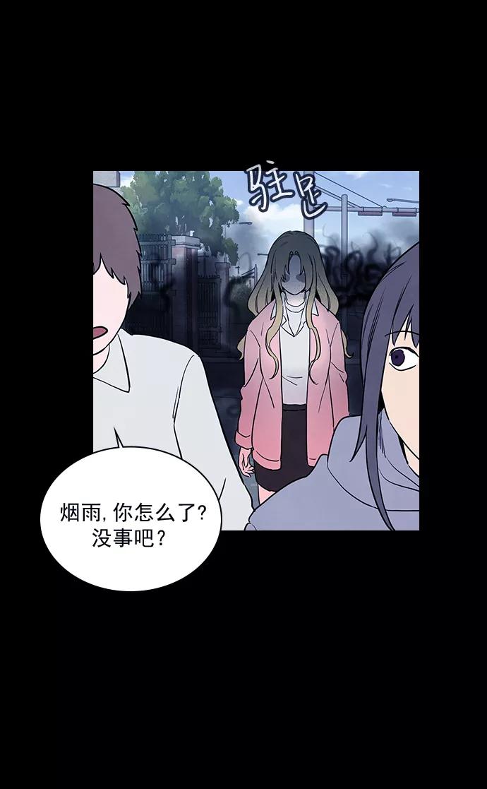 《分身游戏》第47话 第24页