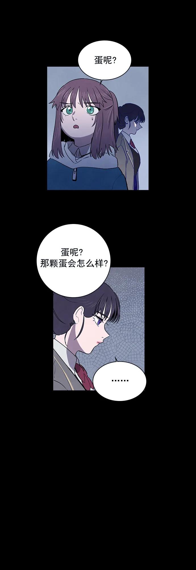 《分身游戏》第47话 第22页