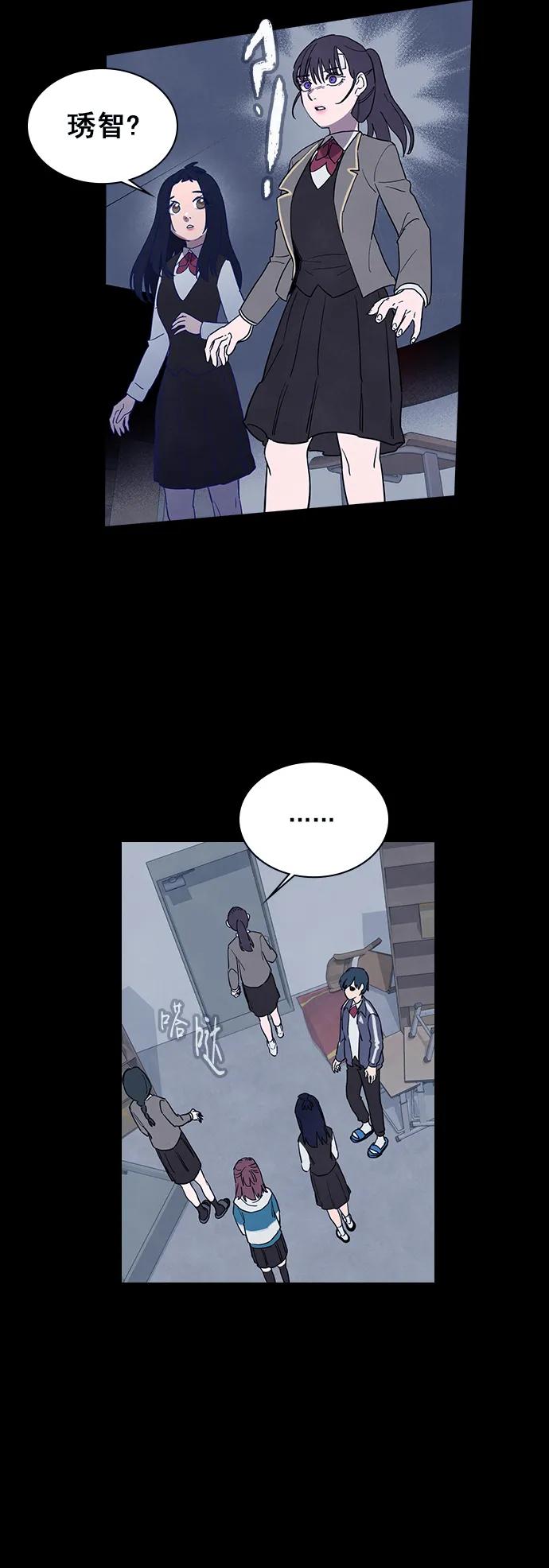 《分身游戏》第47话 第36页