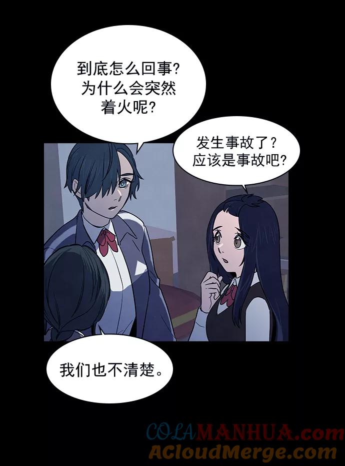 《分身游戏》第47话 第21页