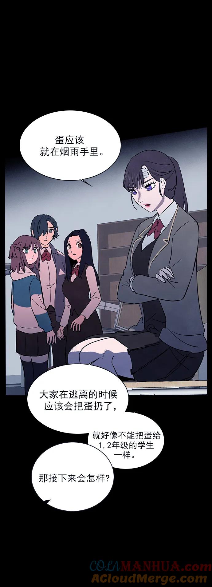 《分身游戏》第47话 第31页