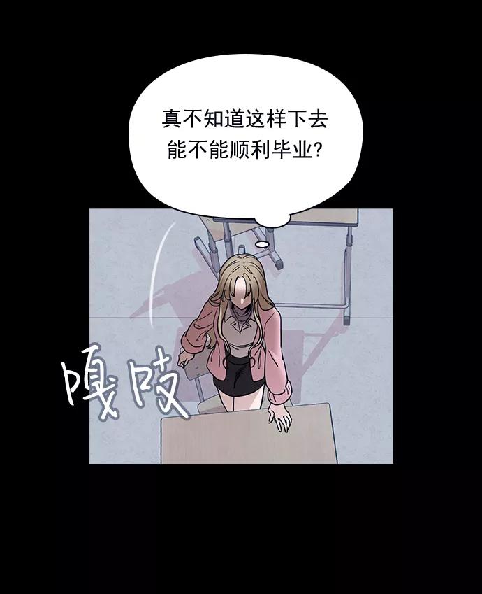《分身游戏》第47话 第4页