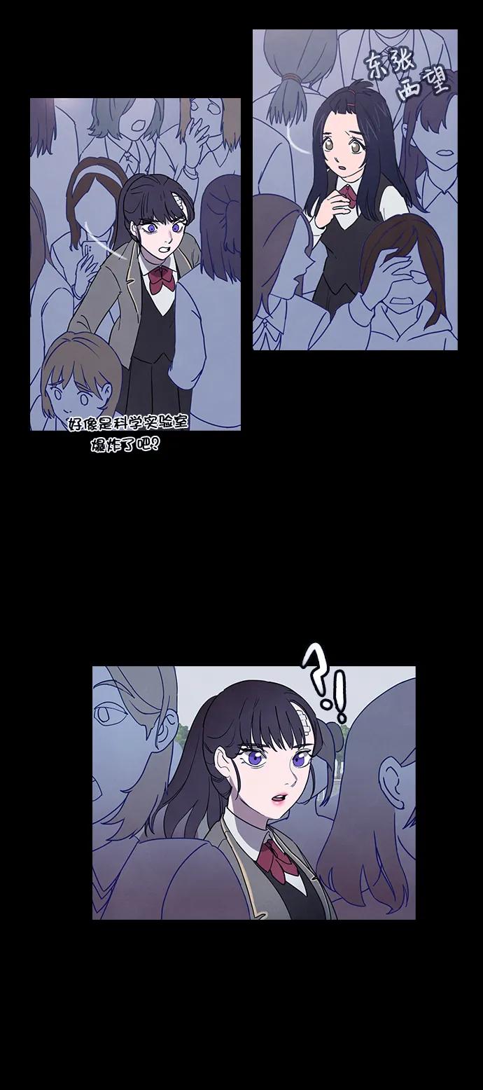 《分身游戏》第47话 第12页