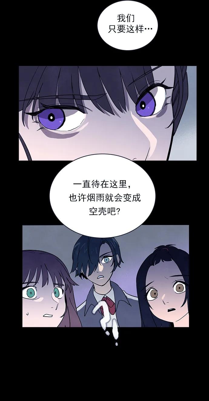 《分身游戏》第47话 第32页