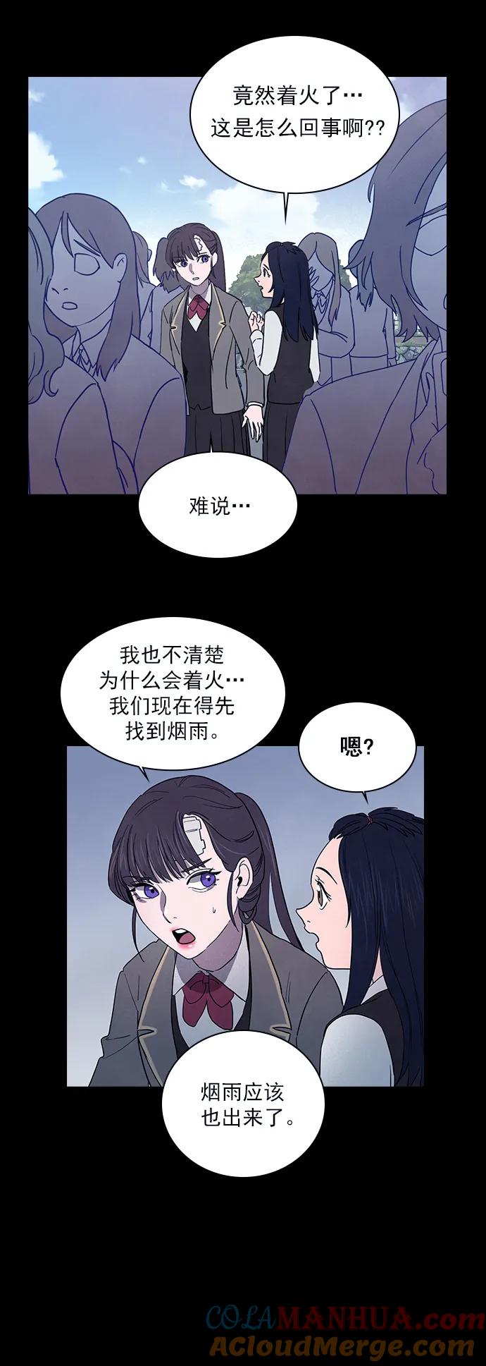 《分身游戏》第47话 第11页