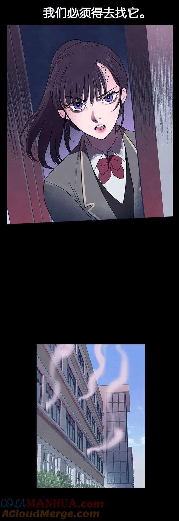 《分身游戏》第47话 第37页