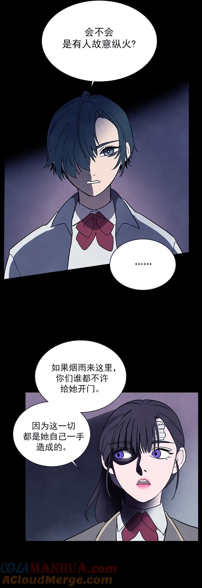 《分身游戏》第47话 第33页