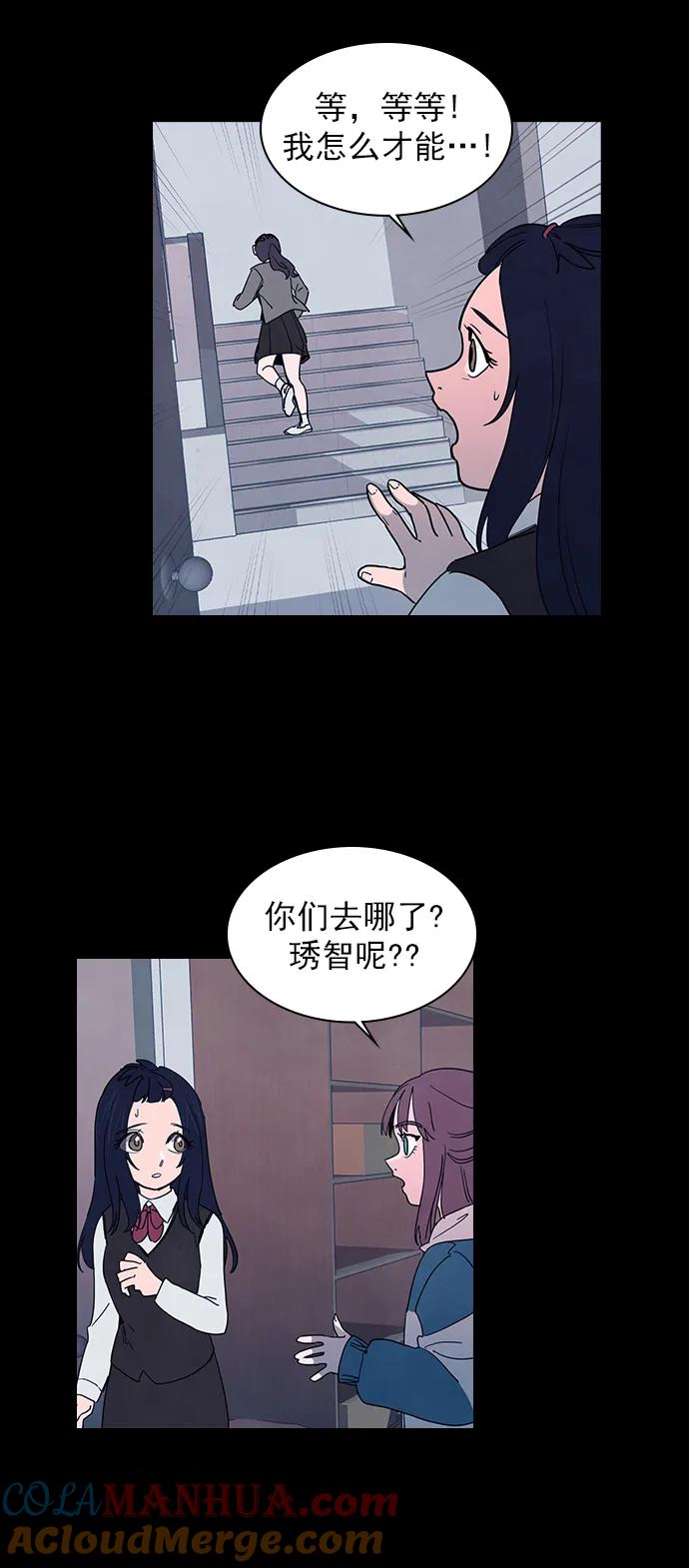 《分身游戏》第48话 第11页