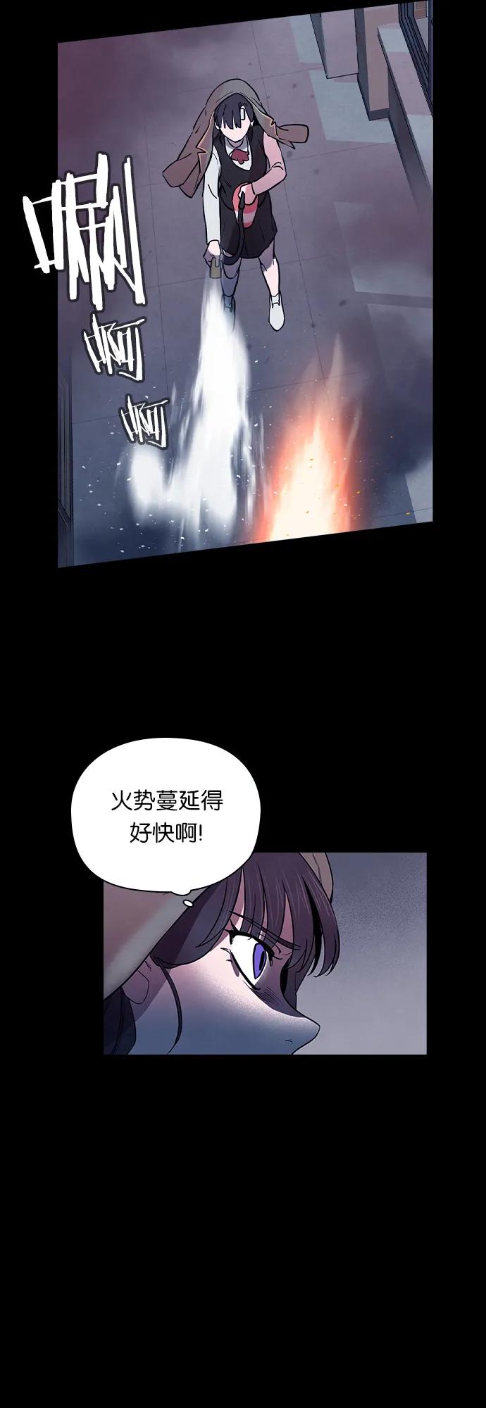 《分身游戏》第48话 第6页