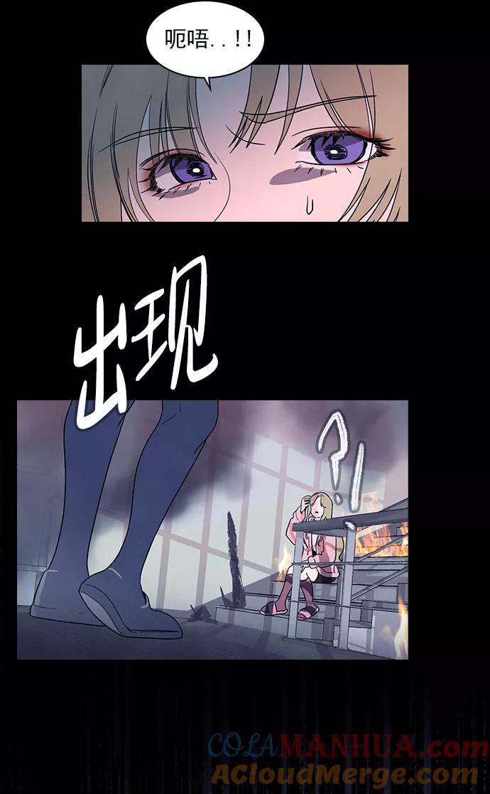 《分身游戏》第48话 第25页