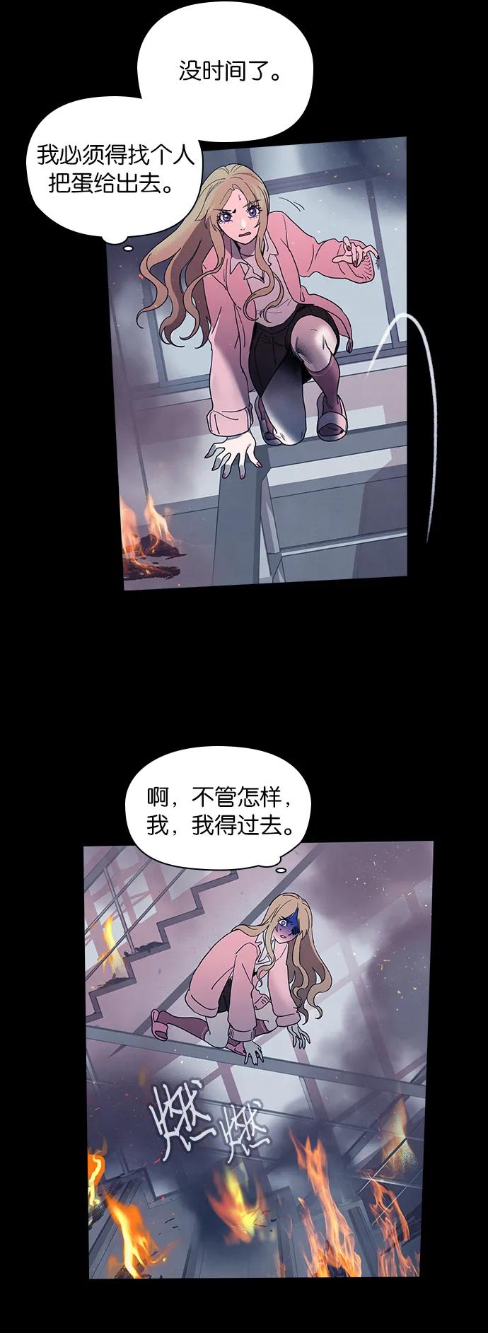 《分身游戏》第48话 第22页