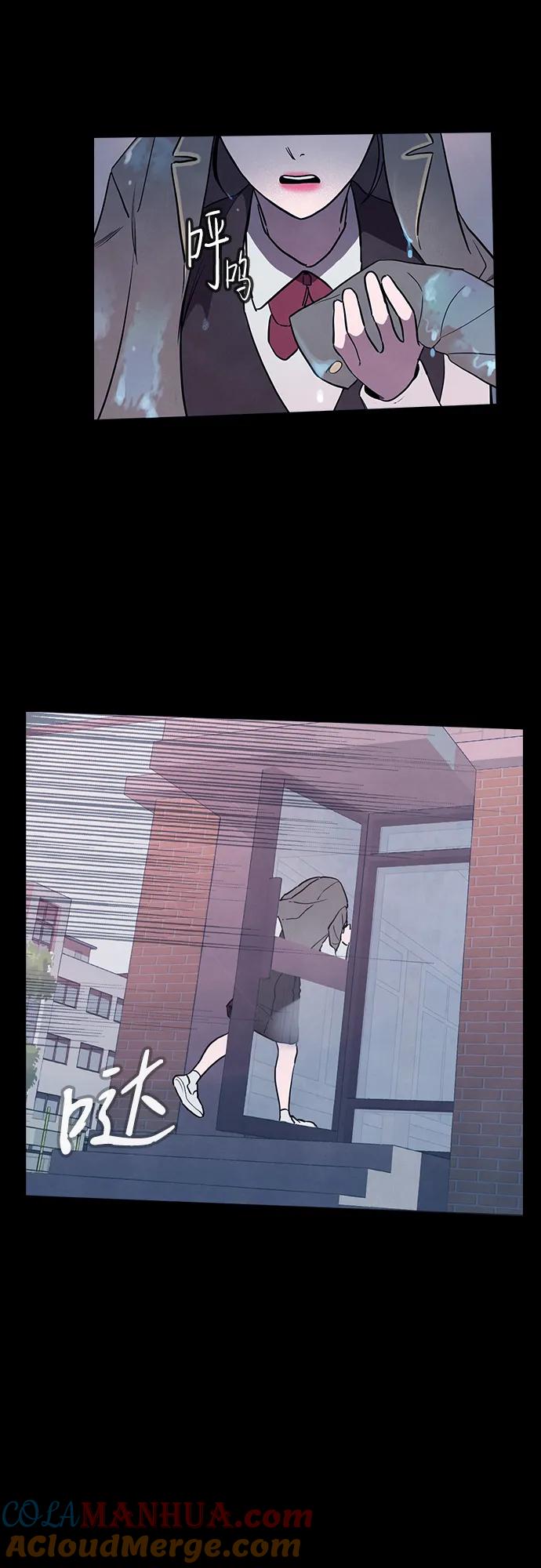 《分身游戏》第48话 第3页