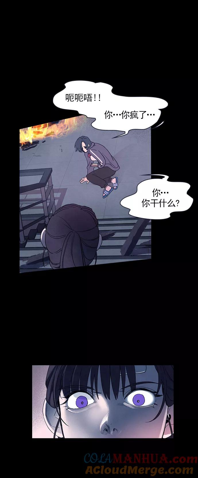 《分身游戏》第48话 第37页