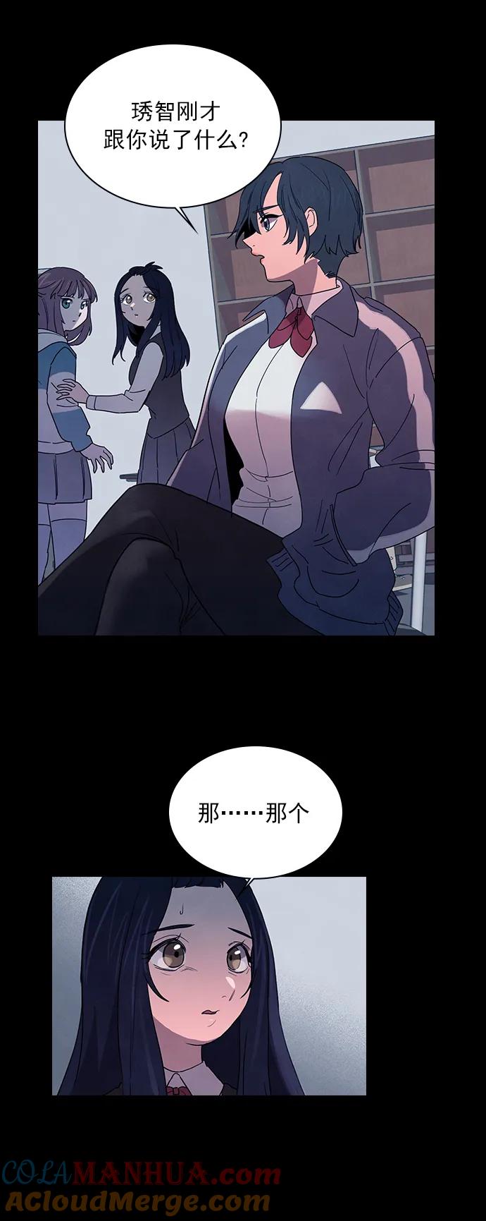 《分身游戏》第48话 第13页