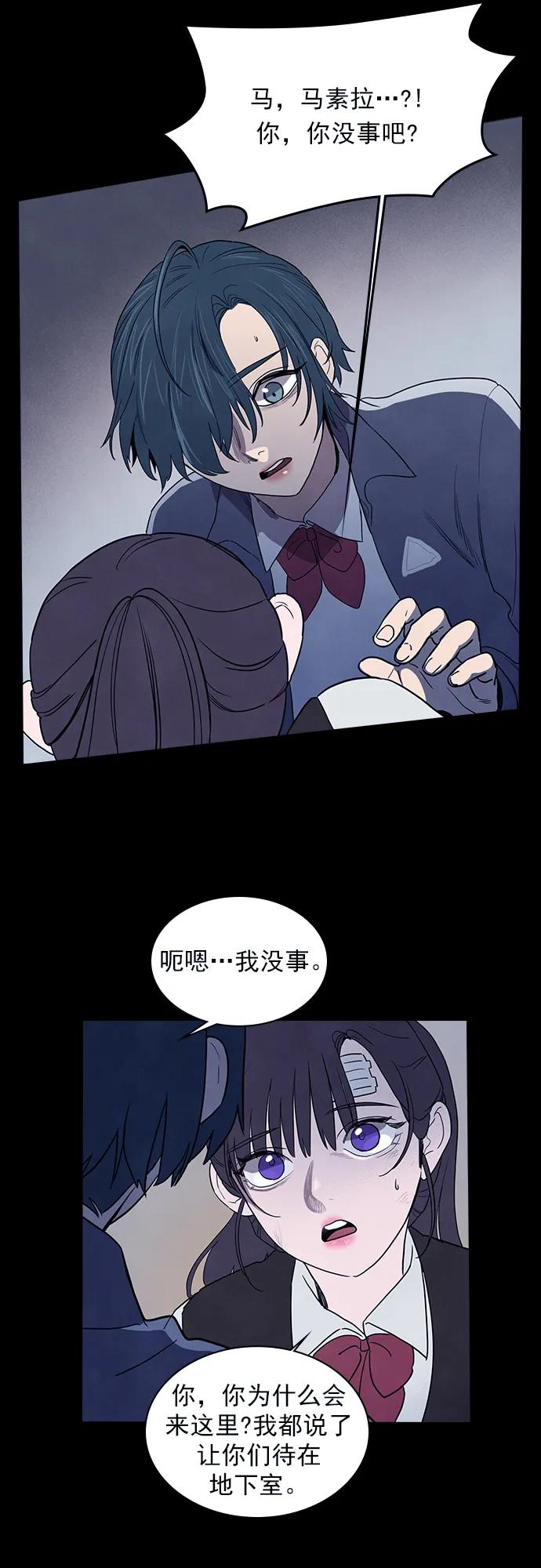 《分身游戏》第48话 第28页