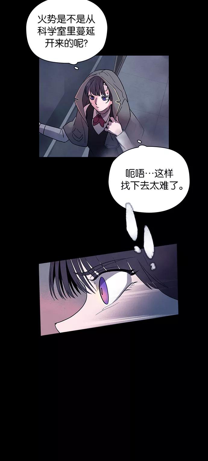 《分身游戏》第48话 第18页