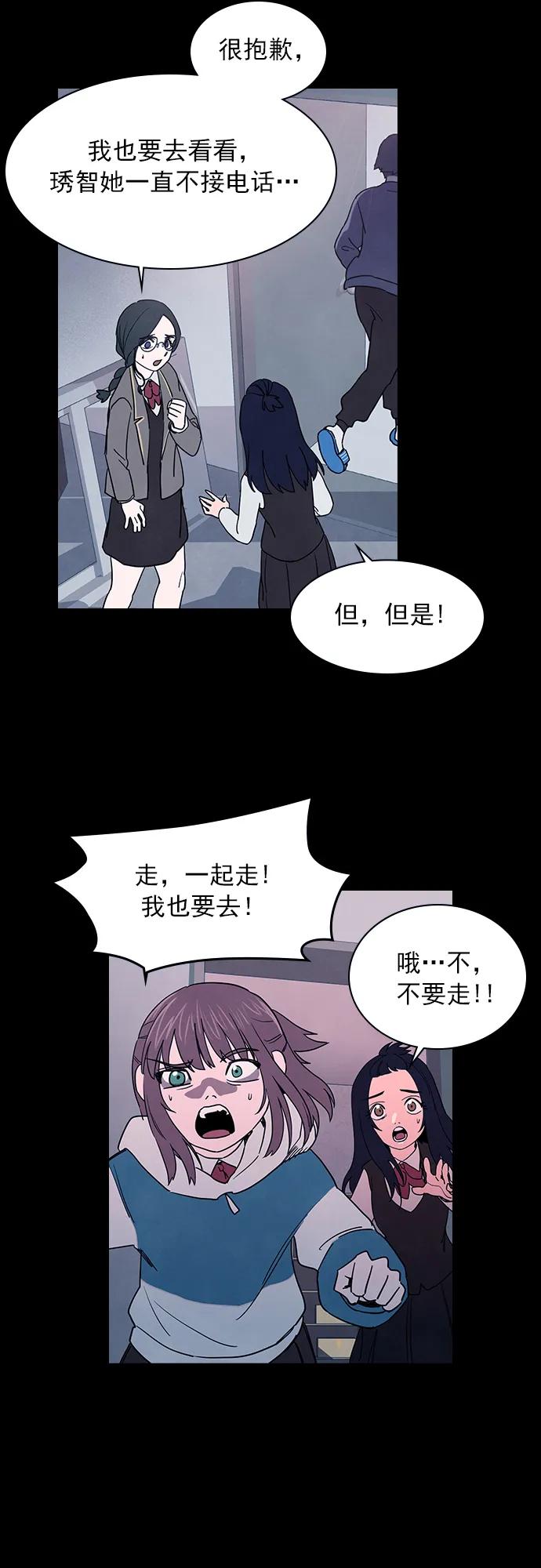 《分身游戏》第48话 第16页