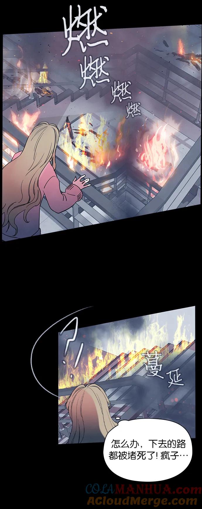 《分身游戏》第48话 第21页