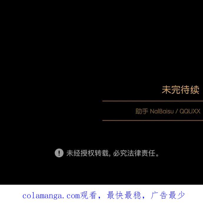 《分身游戏》第48话 第40页