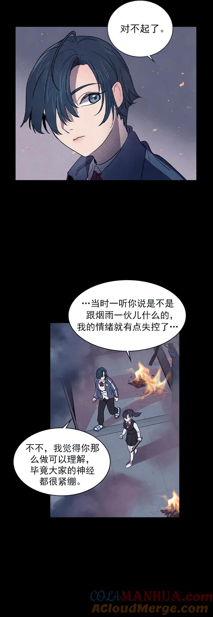 《分身游戏》第48话 第31页