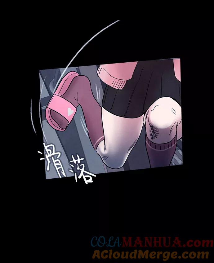 《分身游戏》第48话 第23页