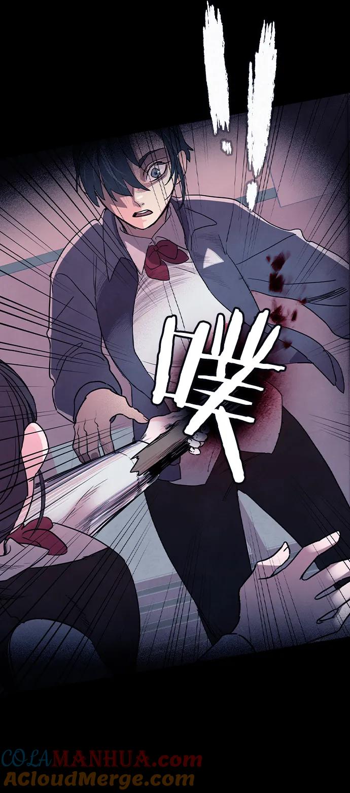 《分身游戏》第48话 第35页