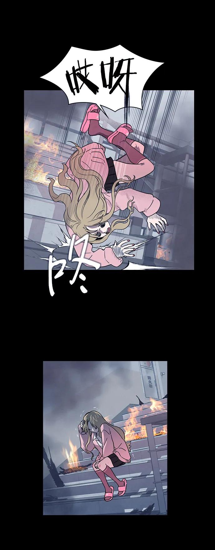 《分身游戏》第48话 第24页