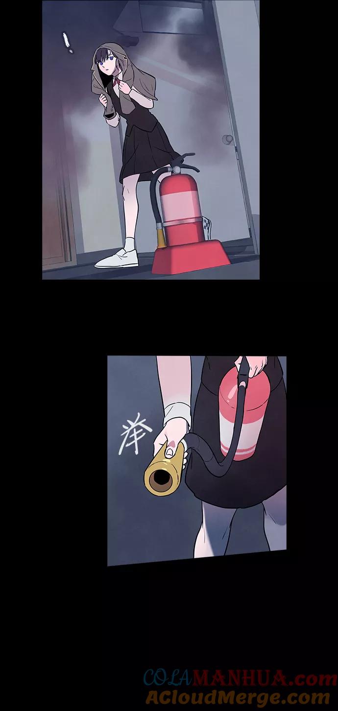 《分身游戏》第48话 第5页