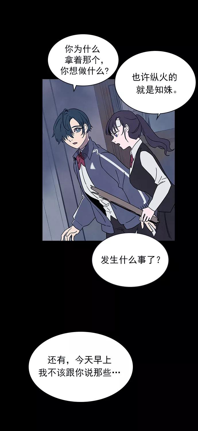 《分身游戏》第48话 第30页