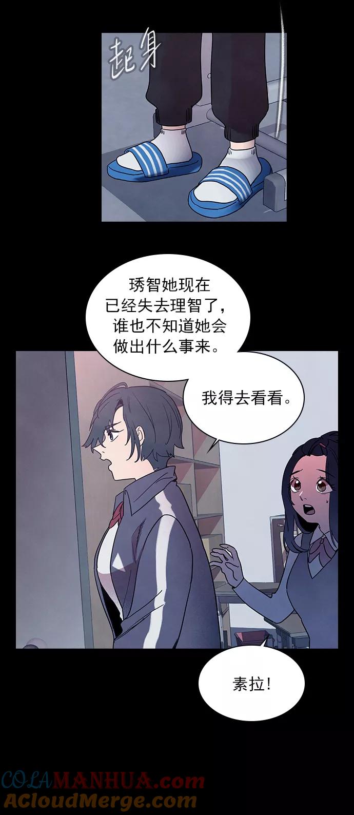 《分身游戏》第48话 第15页