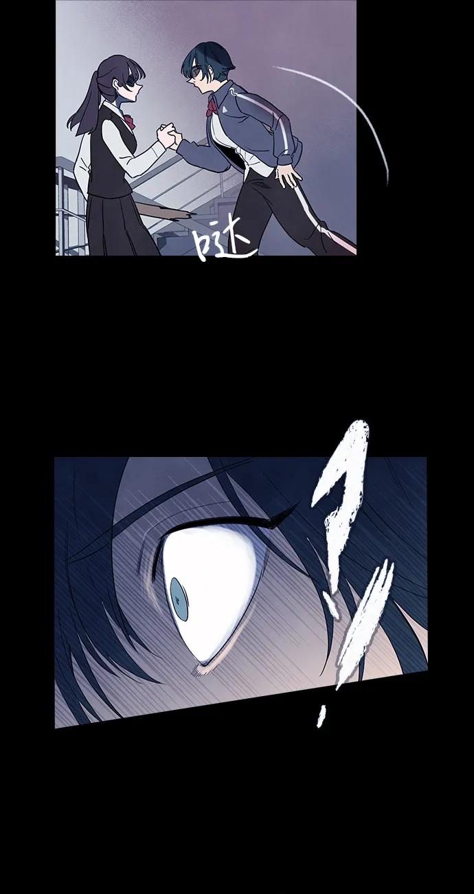 《分身游戏》第48话 第34页