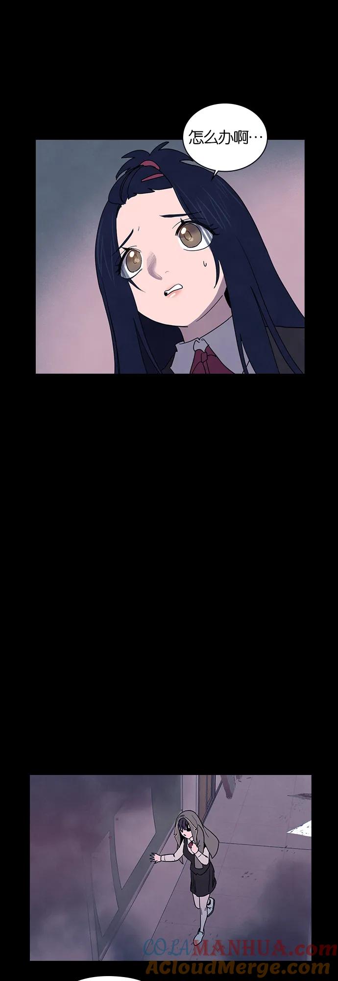《分身游戏》第48话 第17页