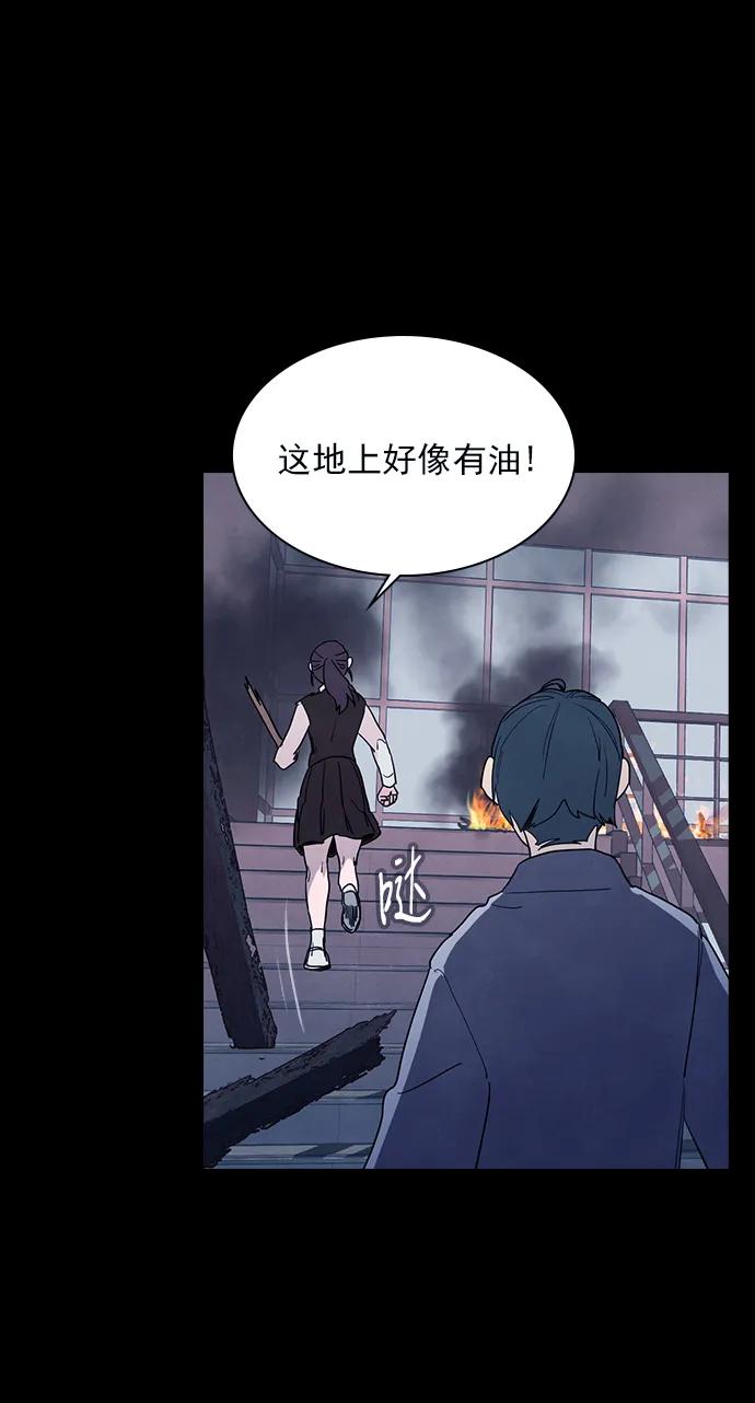 《分身游戏》第48话 第32页