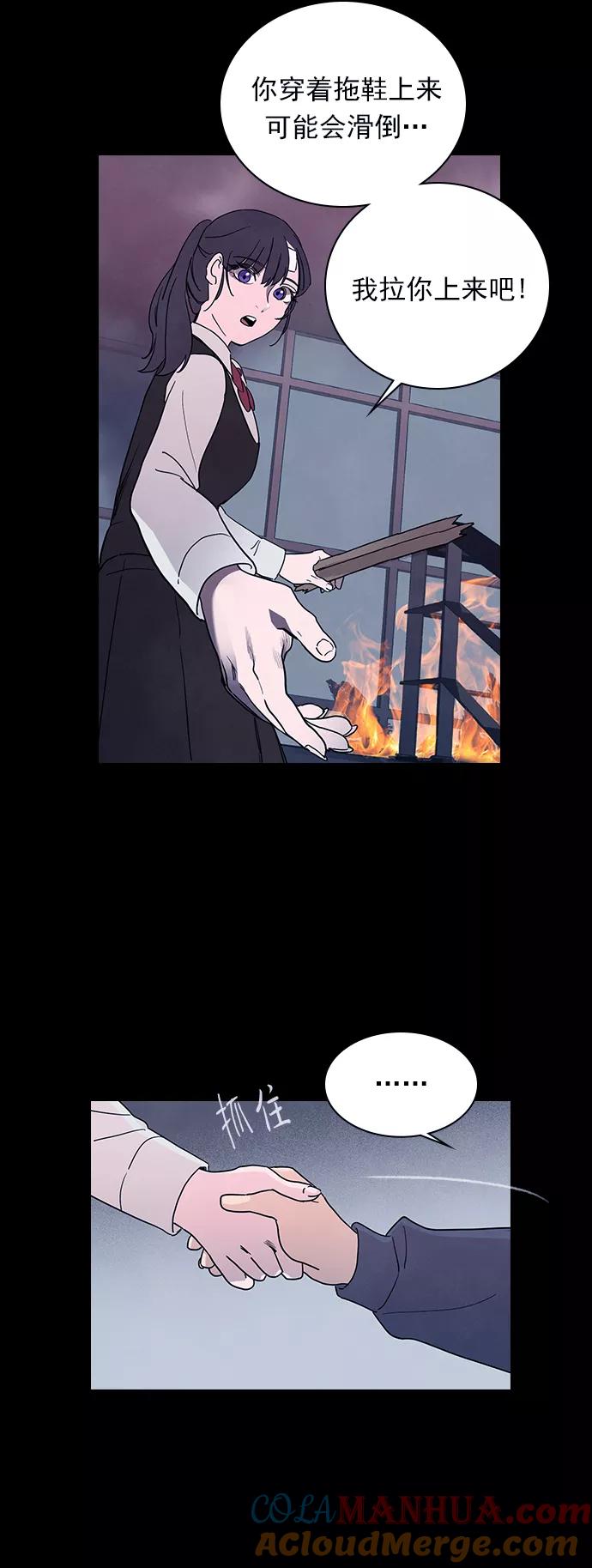 《分身游戏》第48话 第33页