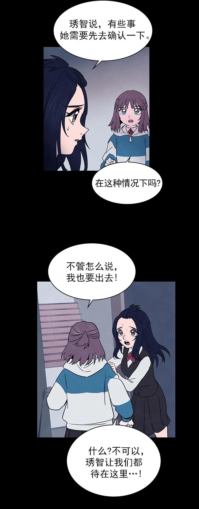 《分身游戏》第48话 第12页